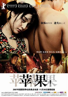 苹果(2007)封面图