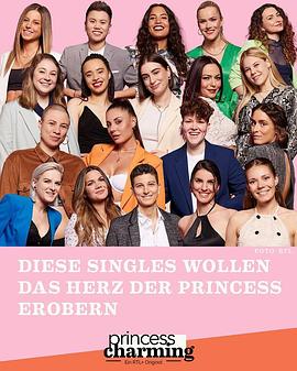 白马公主第二季封面图