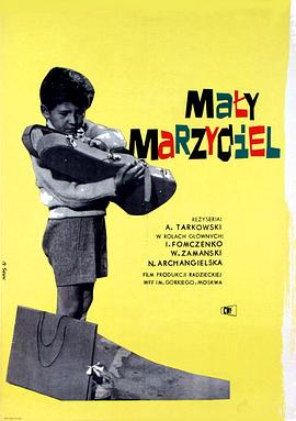 压路机和小提琴 Каток и скрипка[电影解说]封面图