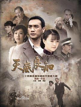 天底良知封面图