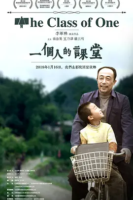一个人的课堂封面图