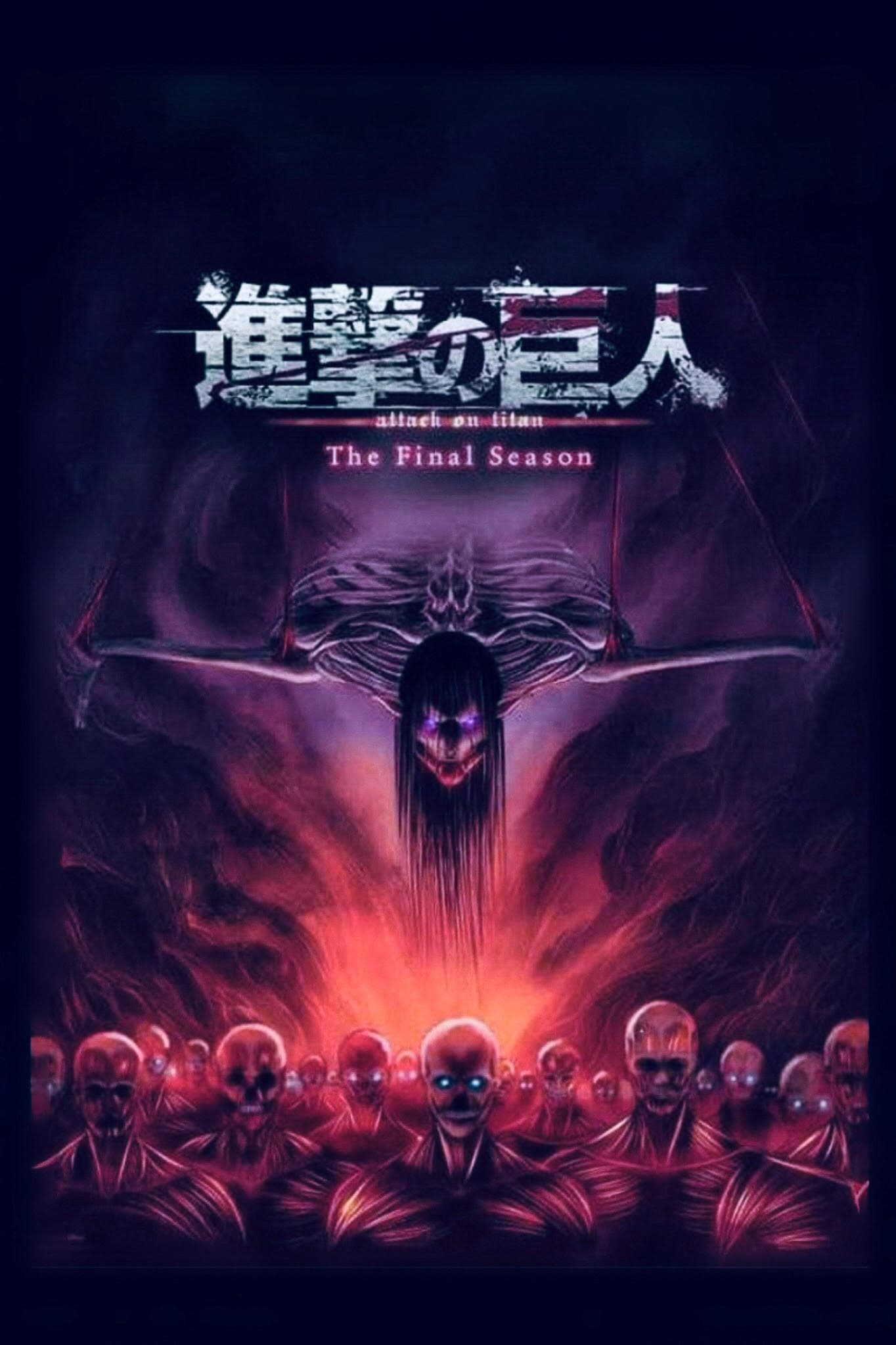 进击的巨人：编年史封面图