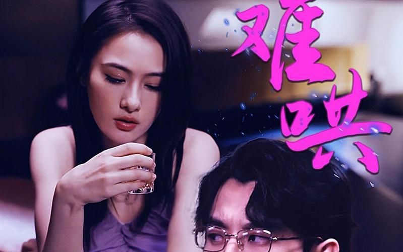 难哄-千金别惹火封面图