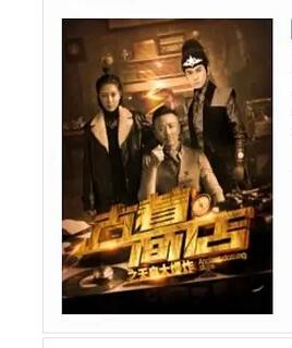 古着商店之天启大爆炸封面图