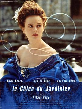 园丁的狗[电影解说]封面图