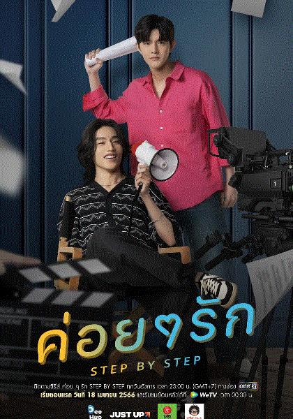 步步为爱封面图