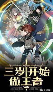 三岁开始做王者封面图