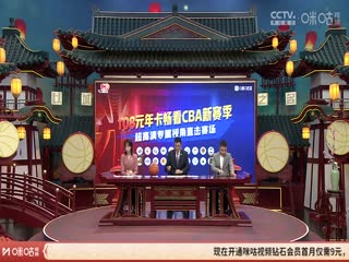 CBA常规赛第10轮 南京头排苏酒VS青岛国信制药 20241102封面图
