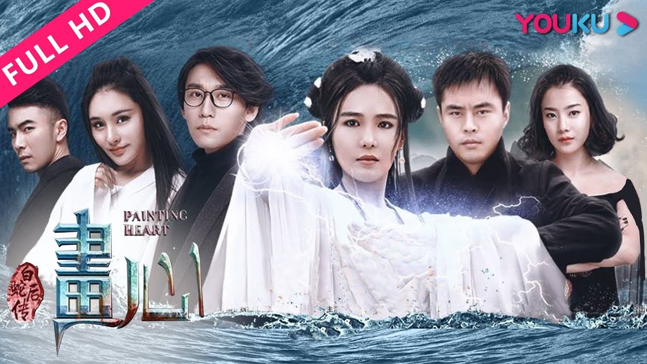 画心之白蛇后传封面图