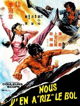 猛虎闯关封面图