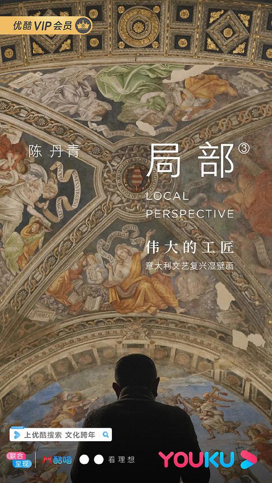 局部第三季封面图