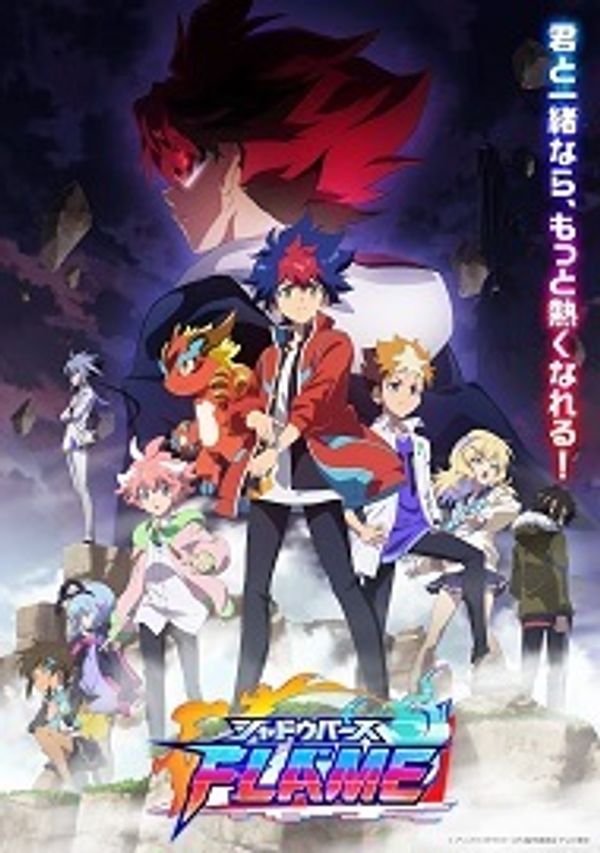 影之诗 FLAME 七影篇封面图