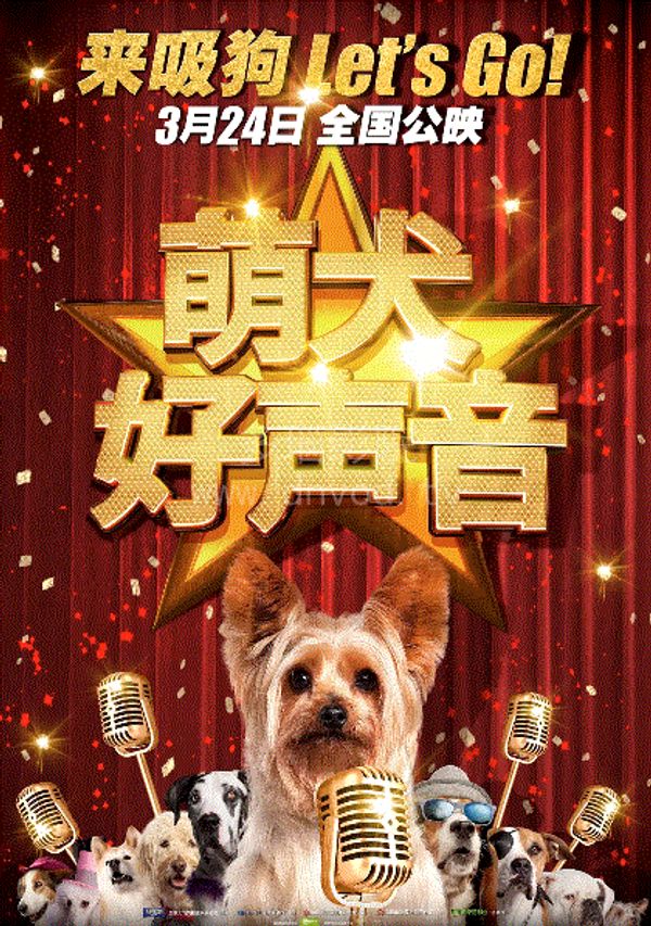 萌犬好声音1封面图