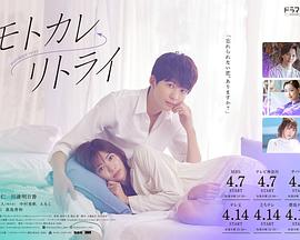 前男友retry封面图