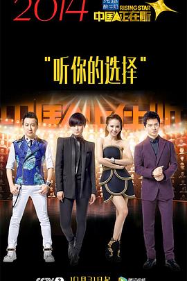 中国正在听封面图