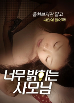 不雅之人封面图