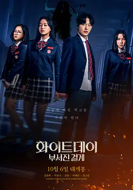 白色情人节破碎的结界封面图