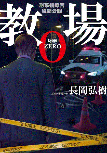 风间公亲封面图