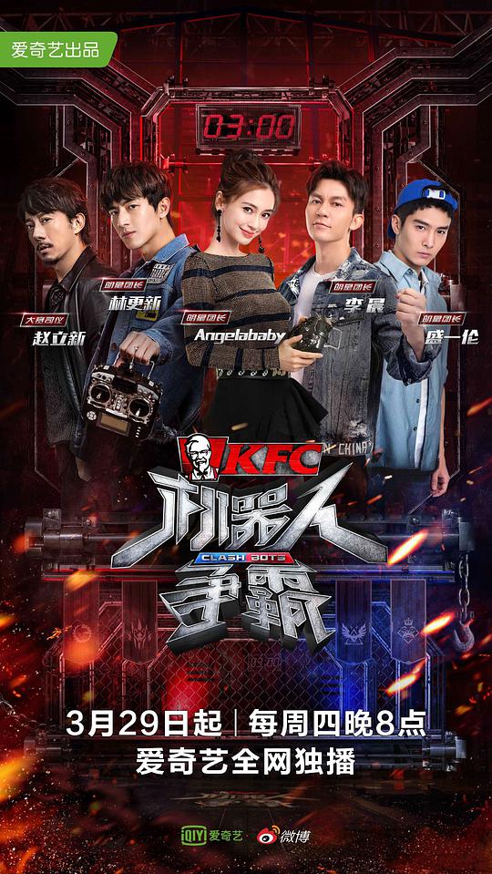 机器人争霸封面图