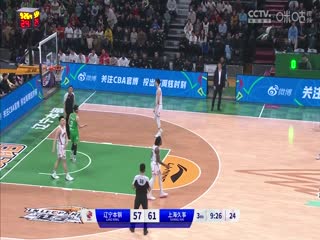 CBA常规赛第36轮 辽宁本钢VS上海久事 20240129（哈秋）封面图