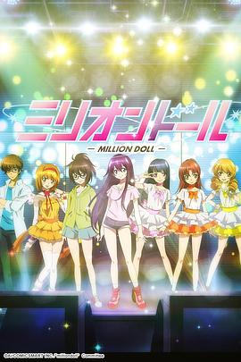 百万偶像封面图