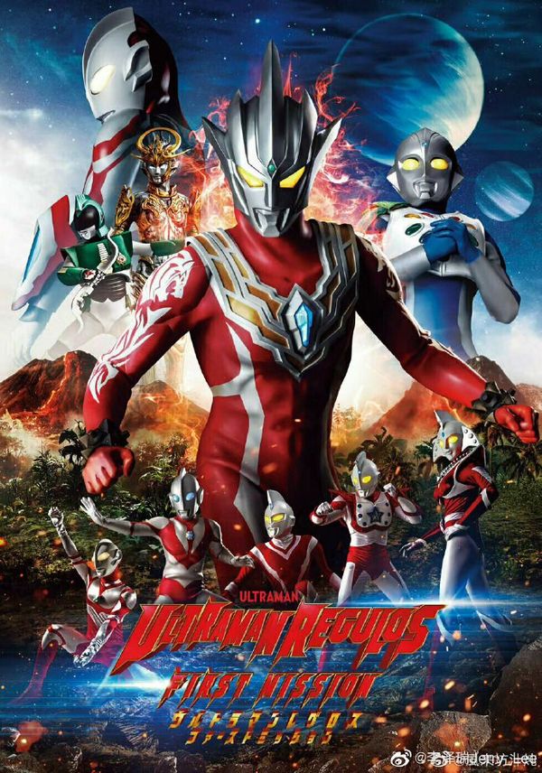 雷古洛斯奥特曼 第一次任务封面图