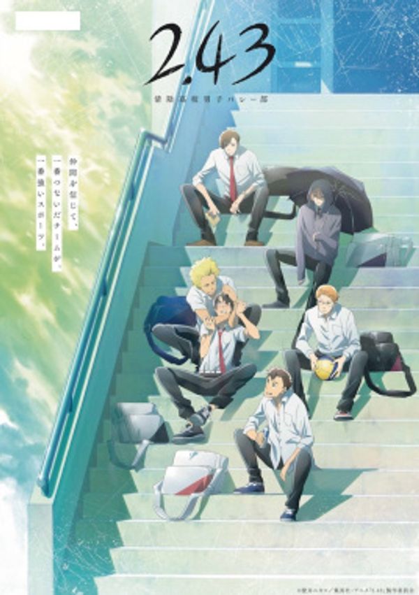 2.43 清阴高中男子排球部封面图