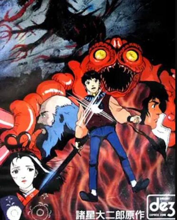 暗黑神话封面图