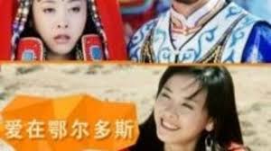 爱在鄂尔多斯封面图