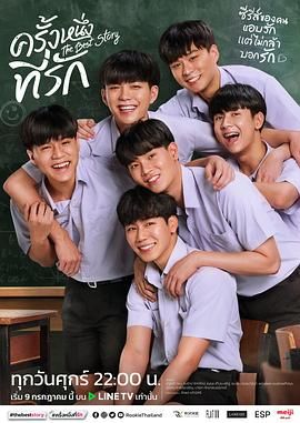 初心萌动封面图