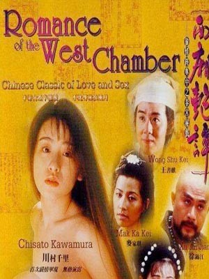 西厢艳谈封面图