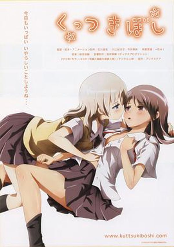 紧扣的星星封面图