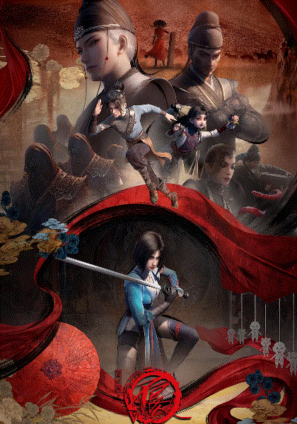 画江湖之不良人第5季封面图