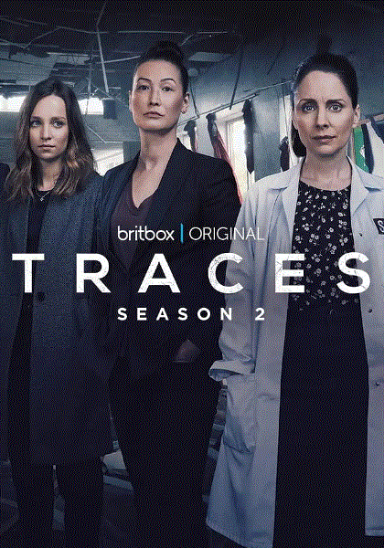 留痕第二季封面图