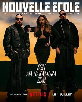 嘻哈星节奏：法国篇 第三季封面图