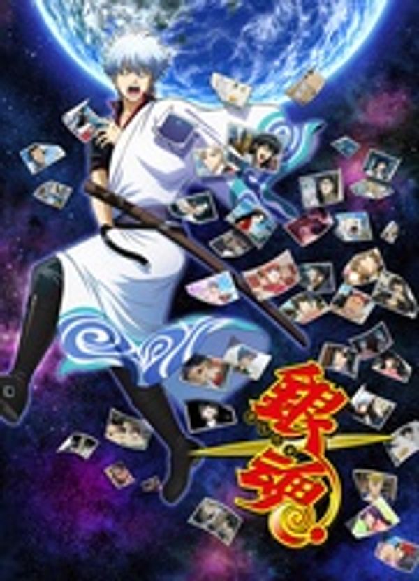 银魂. 走光篇 (329-341)封面图