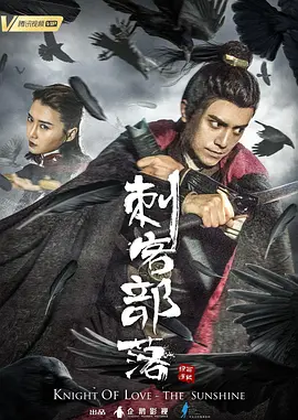 刺客部落1绿石炼狱封面图