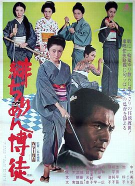 红丝绸赌徒[电影解说]封面图