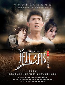 草率死亡封面图