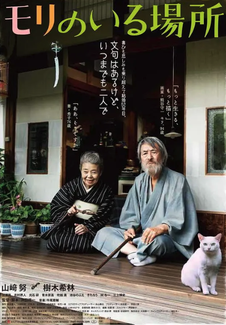 有熊谷守一在的地方封面图