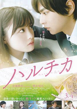 春与夏事件簿封面图