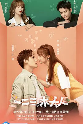 一二三木头人封面图