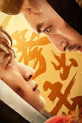 一拳出击封面图