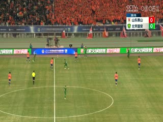 中超 山东泰山vs北京国安 (梁祥宇、黄健翔、徐阳) 20240309封面图