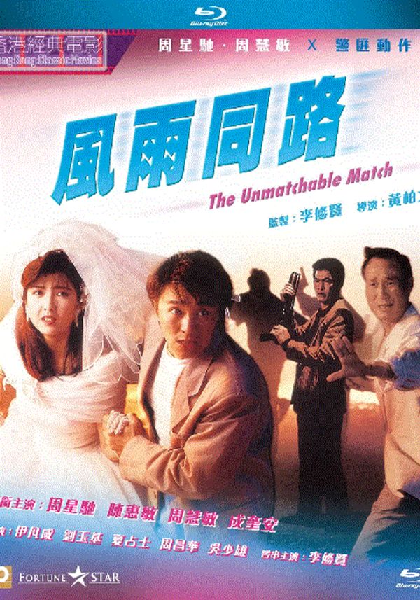 风雨同路(粤语)封面图
