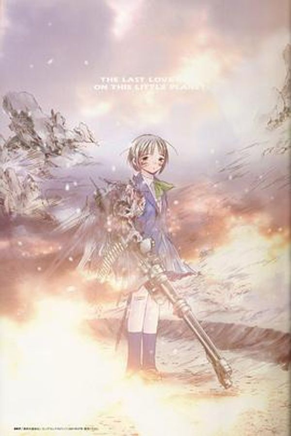 最终兵器彼女封面图