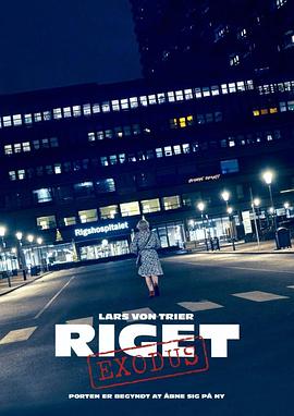 医院风云第三季封面图