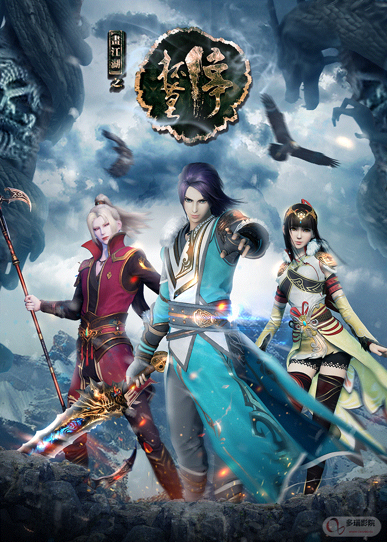 画江湖之杯莫停封面图