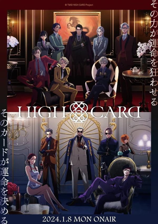 High Card第二季封面图