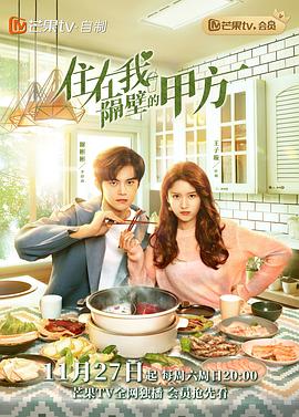 住在我隔壁的甲方速享版封面图